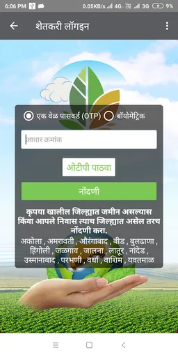 DBT-PoCRA screenshot 2