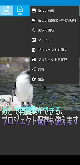 写真ぷらす - 文字入れ screenshot 4