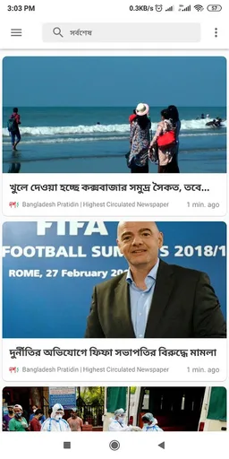 All Bangla Newspapers Lite screenshot 1