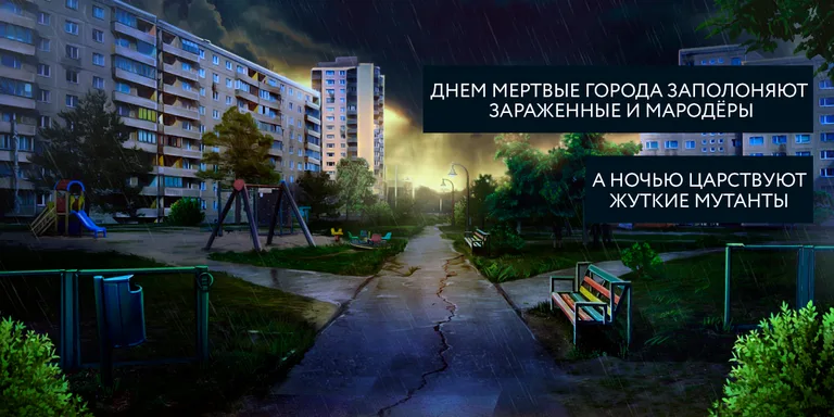 Пандемия: Дорога домой. Квест - зомби выживание screenshot 3