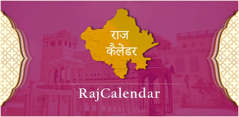 Raj Calendar 2026 cover image