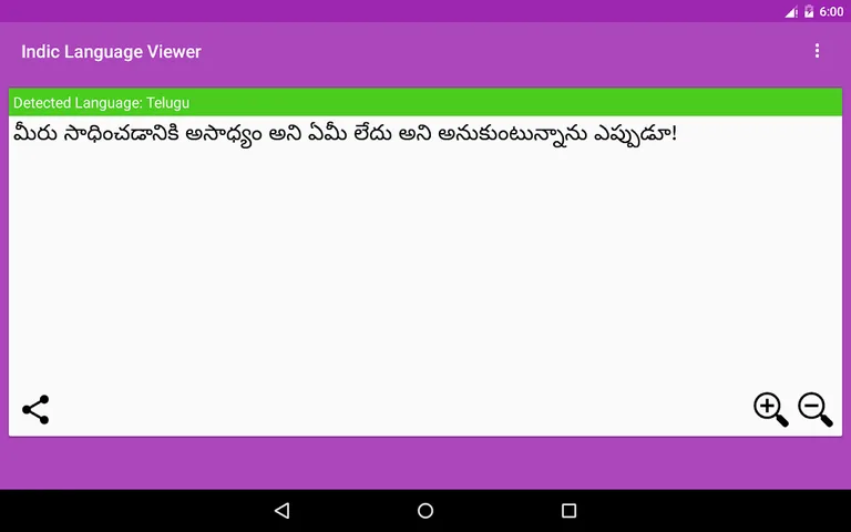 Indic Reader screenshot 23