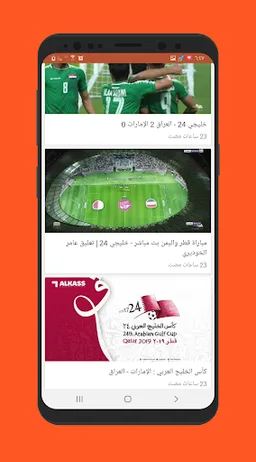 اخبار الرياضة  كرة القدم screenshot 5