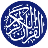القرآن الكريم - Quran Karim icon
