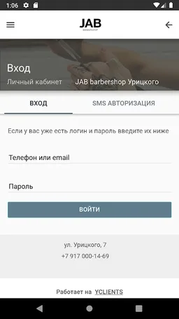 JAB Barbershop screenshot 3