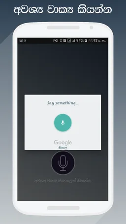 Sinhala Speaking to English Translator screenshot 2