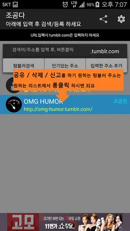 Share Tumblr & video Download screenshot 3