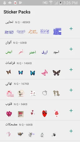 ملصقاتي WhatsUpStickers screenshot 3