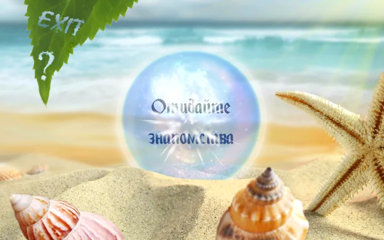 Magical Ball screenshot 2