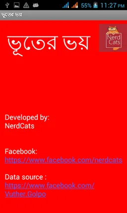 ভূতের ভয় (vuter golpo) screenshot 1