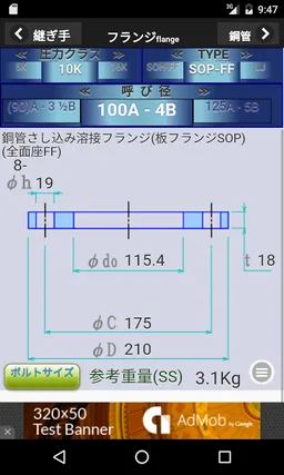 Pipe Joint Fittings Flange screenshot 7