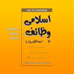 Islamic Wazaif ka Encyclopedia screenshot 6