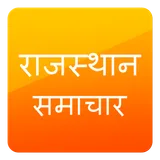 Rajasthan News icon