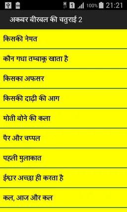 Famous logo ki baatein screenshot 3