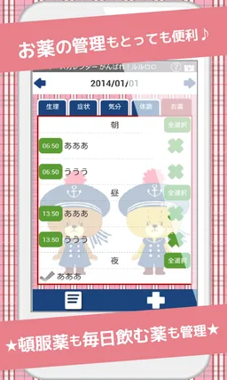 レディースカレンダー がんばれ！ルルロロ screenshot 3