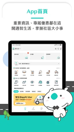 智生活 screenshot 6