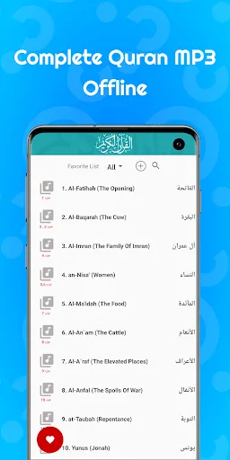 Mohamed Jebril Quran Offline screenshot 7