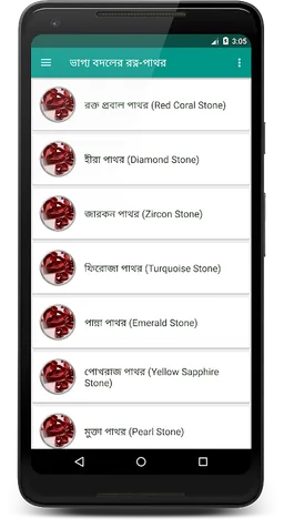 ভাগ্য গণনা | হাতের রেখা । রাশিফল (Astro Foretell) screenshot 3