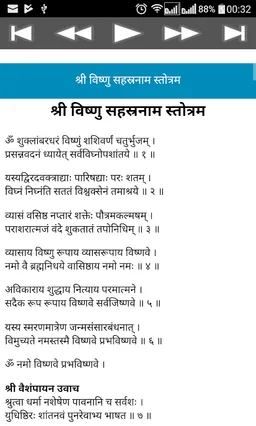 All Stothras and Hindi Lyrics screenshot 2