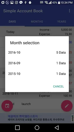 Household Account Book screenshot 5