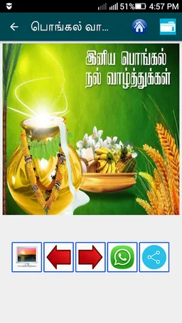 Tamil Pongal SMS, Images screenshot 11