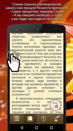 Книги Николая Старикова screenshot 2
