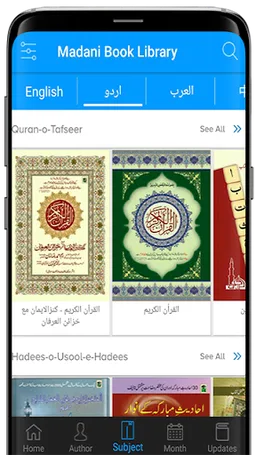 Islamic eBooks Library screenshot 1