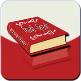 Hindi to Hindi Dictionary icon