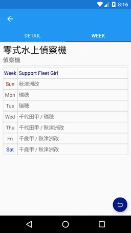 KanColle Akashi's Arsenal 2day screenshot 3