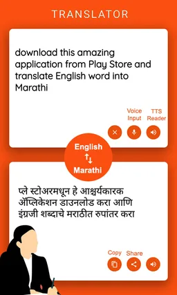 Marathi to English Translation screenshot 2