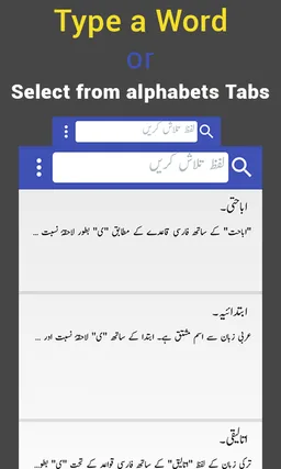 Urdu Lughat - Urdu Dictionary screenshot 1