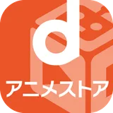 dアニメストア-初回31日間無料のアニメ配信サービス icon