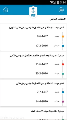 KSU Faculty and Staff screenshot 2