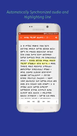 Abinet ZeOrthodox አብነት ዘኦርቶዶክስ (የሙከራ አፕሊኬሽን) screenshot 2