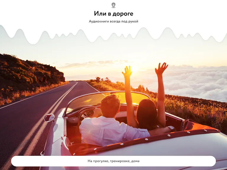 Аудиокниги Звуки Слов – слушай лучшие книги screenshot 3