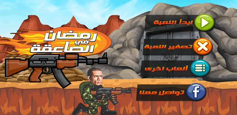 Mohamed Ramadan in Elite Forces cover image