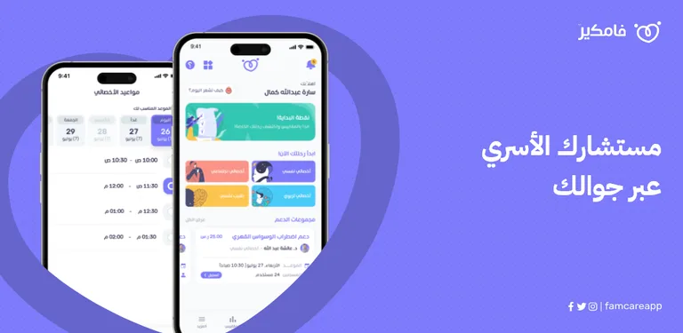 Famcare - Counseling & Therapy cover image