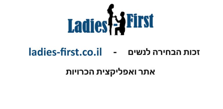 Ladies-First הכרויות לזוגיות cover image