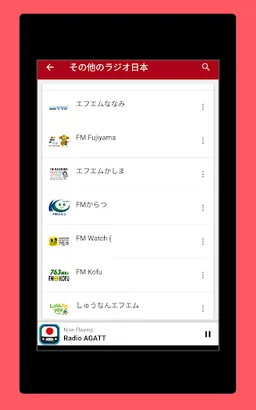 Radio Japan + Radio Japan FM screenshot 10