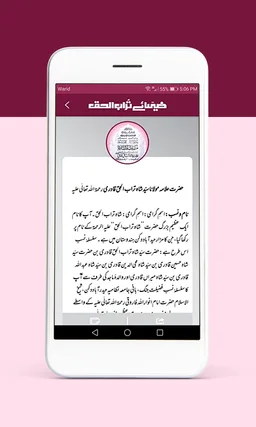 Shah Turab ul Haq screenshot 8