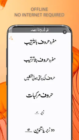 Qurani Qaida Complete - Urdu screenshot 3
