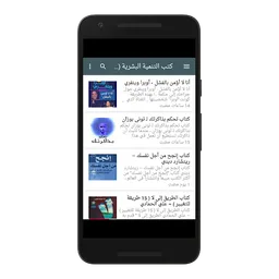 مكتبة الكتب العامة screenshot 6
