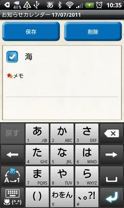 AlarmCalendar(TODO,Remind) screenshot 4