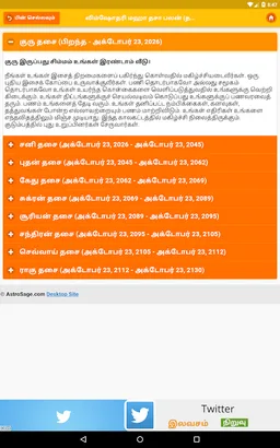 Kundli Software: Astrology & Horoscope, Chat/ Call screenshot 7