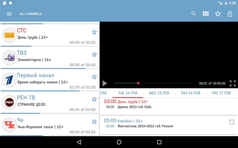 OttPlayer screenshot 2