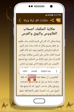 Tales of Arabian Nights screenshot 7
