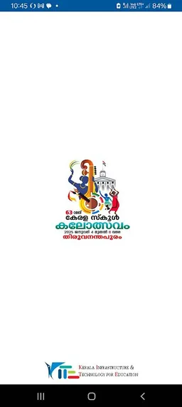 Ulsavam (School Kalolsavam) screenshot 4