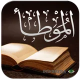 Al Muwattha - Fiqih Imam Malik icon