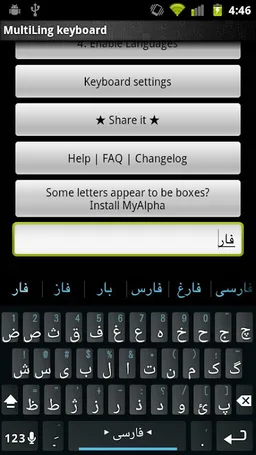 Persian Keyboard Plugin screenshot 2