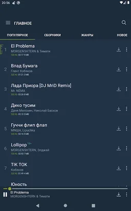 Zay.Музыка: download and listen music screenshot 6